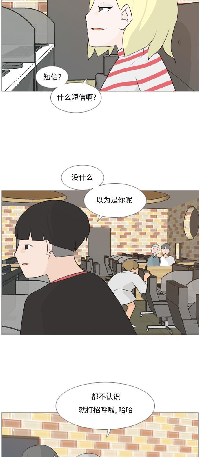 日本漫画之无翼乌大全韩漫全集-[第79话] 珍惜身边人（共鸣能力）无删减无遮挡章节图片 