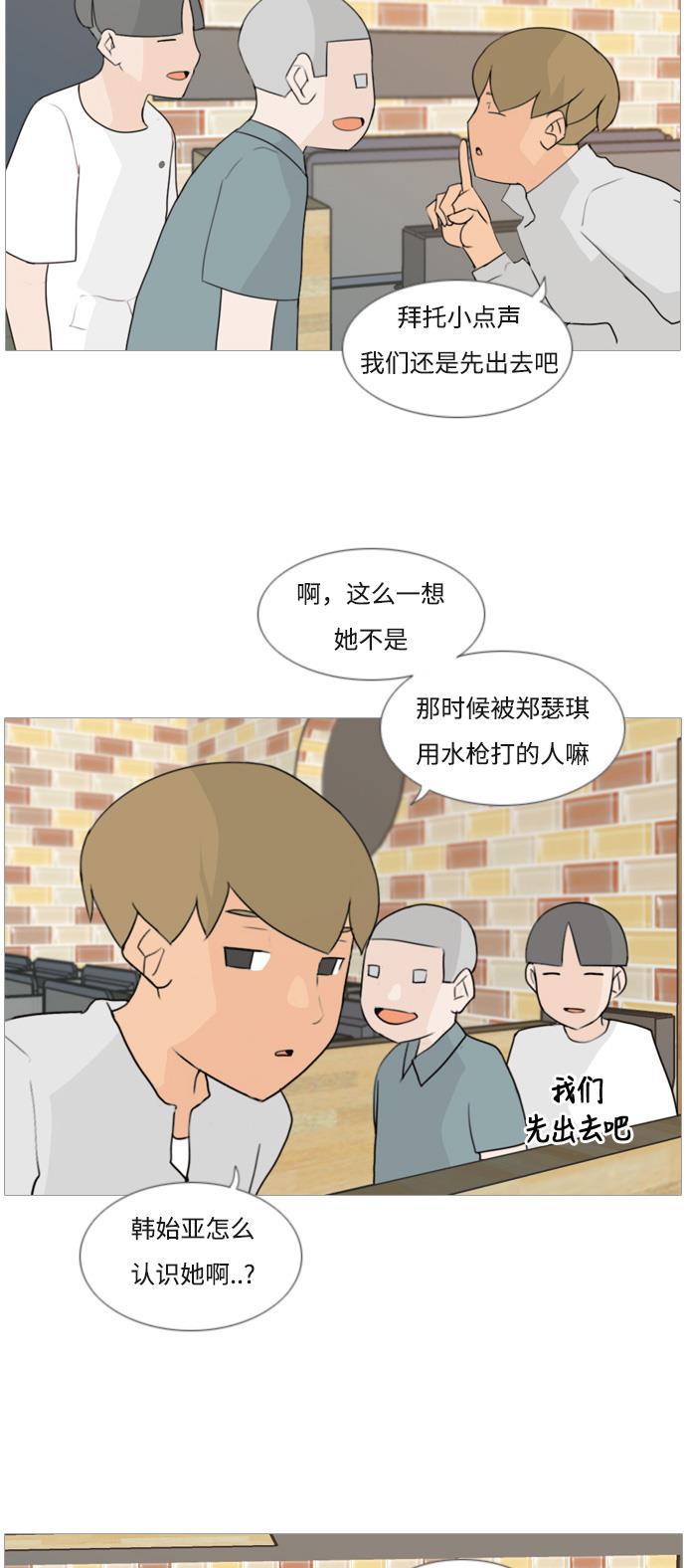 日本漫画之无翼乌大全韩漫全集-[第79话] 珍惜身边人（共鸣能力）无删减无遮挡章节图片 