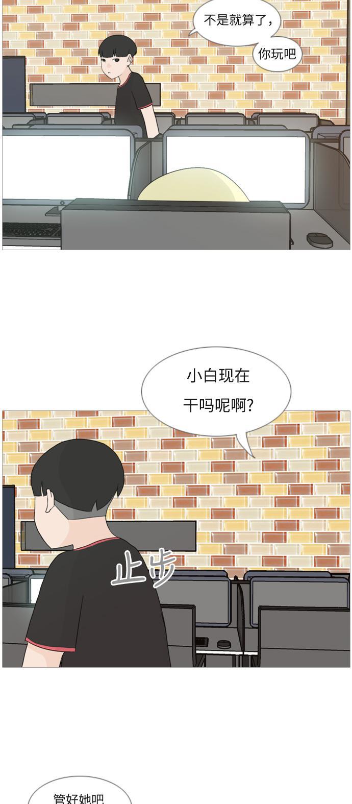 日本漫画之无翼乌大全韩漫全集-[第79话] 珍惜身边人（共鸣能力）无删减无遮挡章节图片 