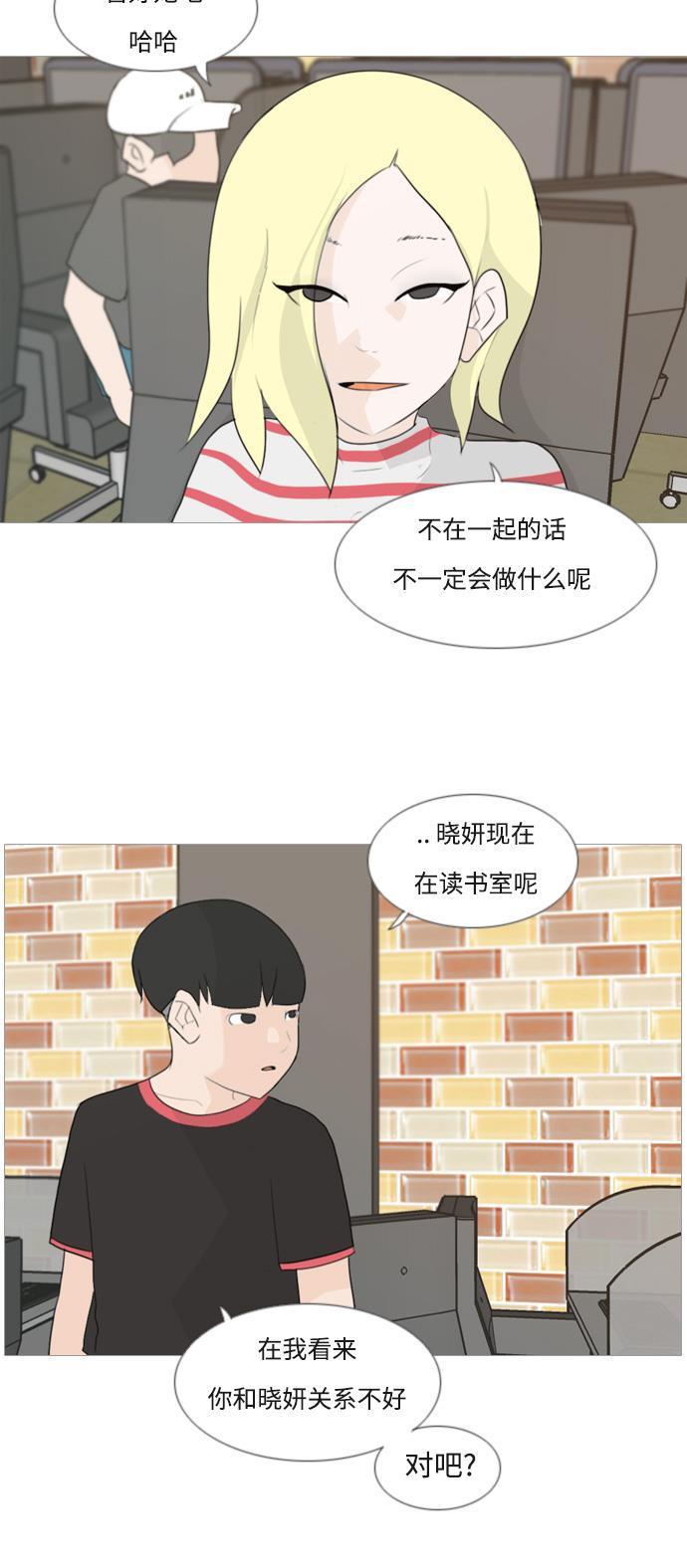 日本漫画之无翼乌大全韩漫全集-[第79话] 珍惜身边人（共鸣能力）无删减无遮挡章节图片 