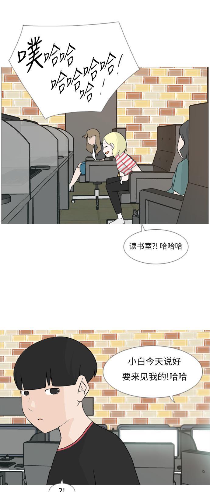 日本漫画之无翼乌大全韩漫全集-[第79话] 珍惜身边人（共鸣能力）无删减无遮挡章节图片 