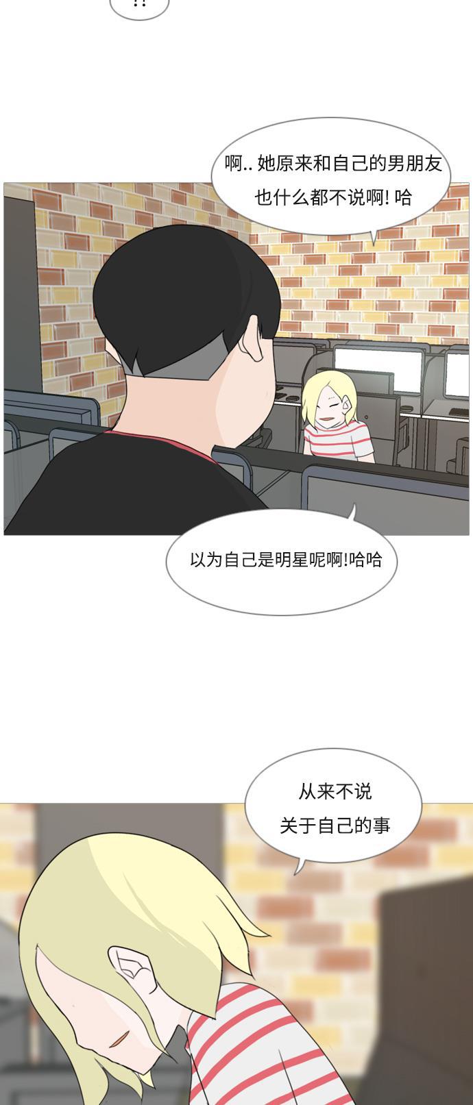 日本漫画之无翼乌大全韩漫全集-[第79话] 珍惜身边人（共鸣能力）无删减无遮挡章节图片 