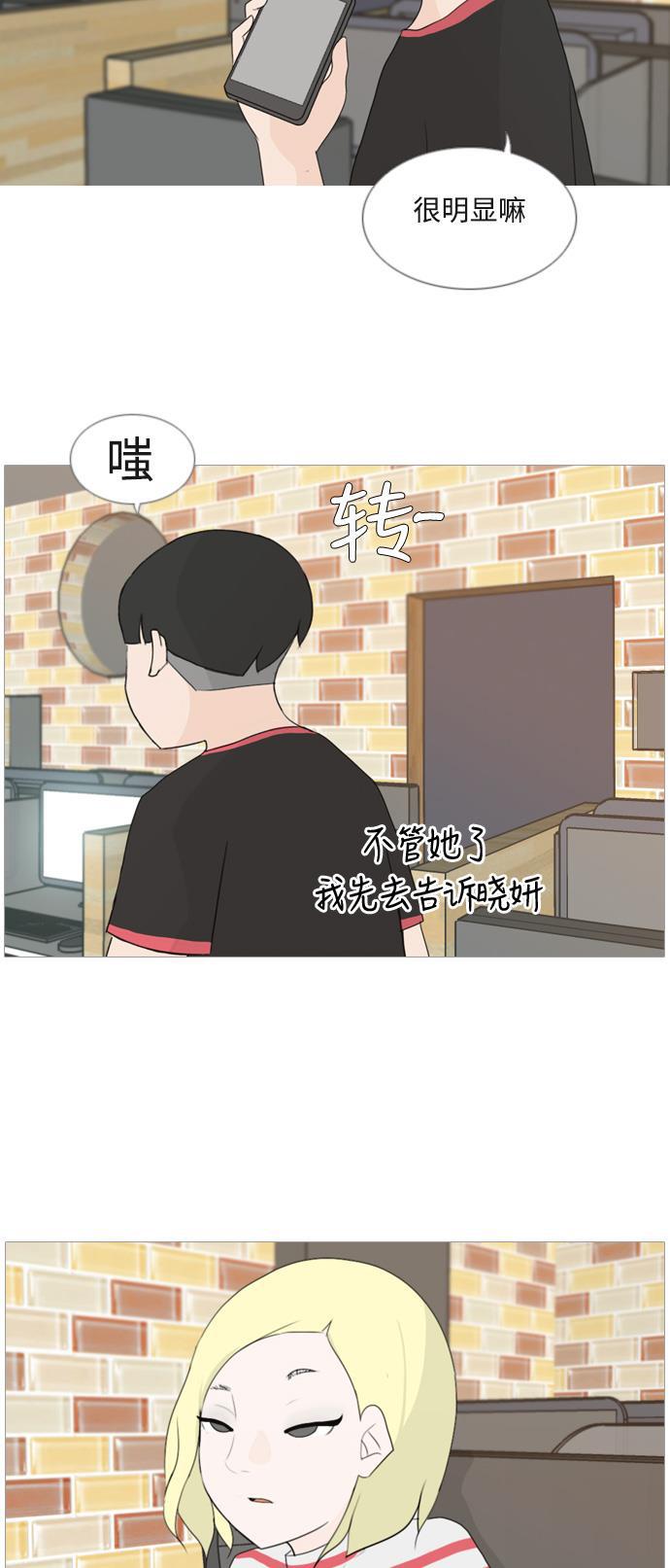 日本漫画之无翼乌大全韩漫全集-[第79话] 珍惜身边人（共鸣能力）无删减无遮挡章节图片 