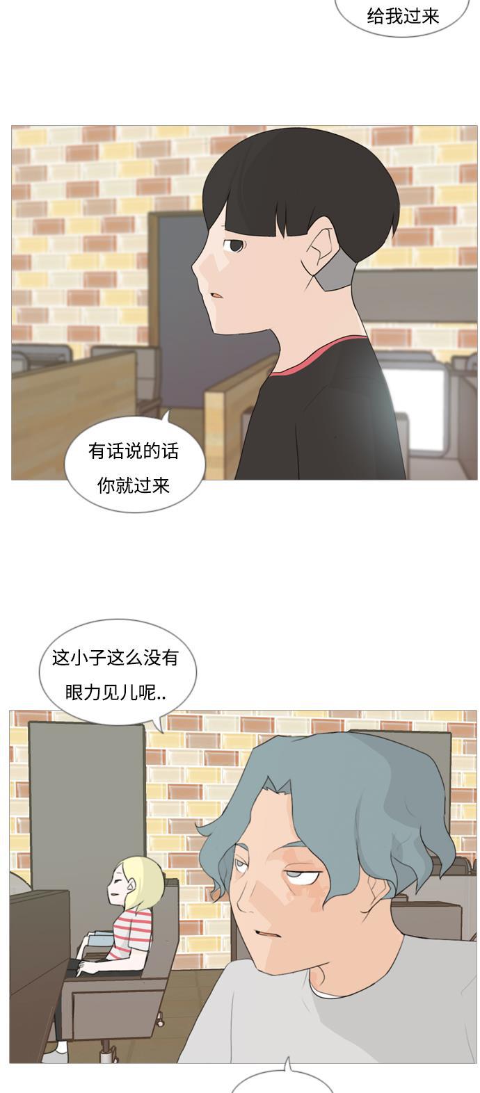 日本漫画之无翼乌大全韩漫全集-[第80话] 珍惜身边人（因为我）无删减无遮挡章节图片 