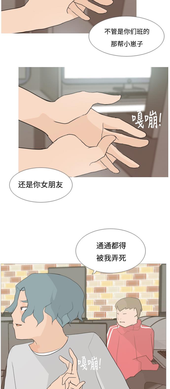 日本漫画之无翼乌大全韩漫全集-[第80话] 珍惜身边人（因为我）无删减无遮挡章节图片 