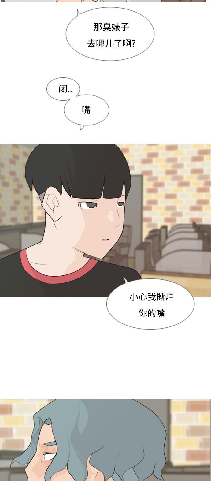 日本漫画之无翼乌大全韩漫全集-[第80话] 珍惜身边人（因为我）无删减无遮挡章节图片 