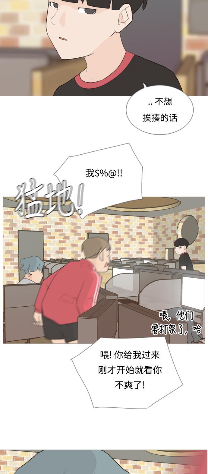 日本漫画之无翼乌大全韩漫全集-[第80话] 珍惜身边人（因为我）无删减无遮挡章节图片 