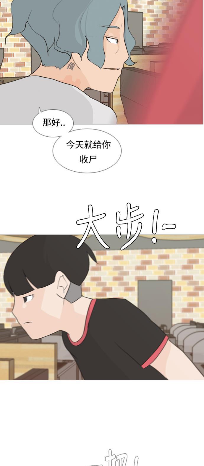 日本漫画之无翼乌大全韩漫全集-[第80话] 珍惜身边人（因为我）无删减无遮挡章节图片 