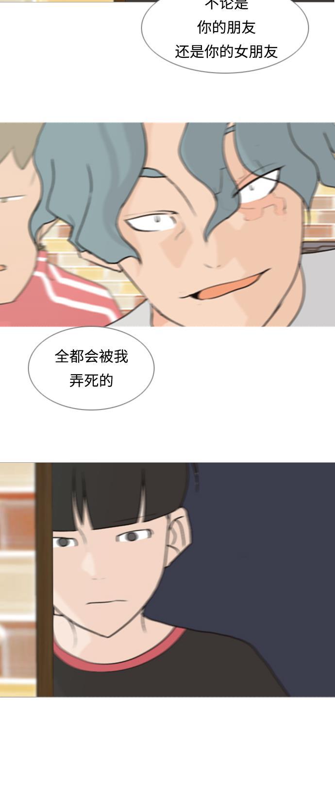 日本漫画之无翼乌大全韩漫全集-[第80话] 珍惜身边人（因为我）无删减无遮挡章节图片 