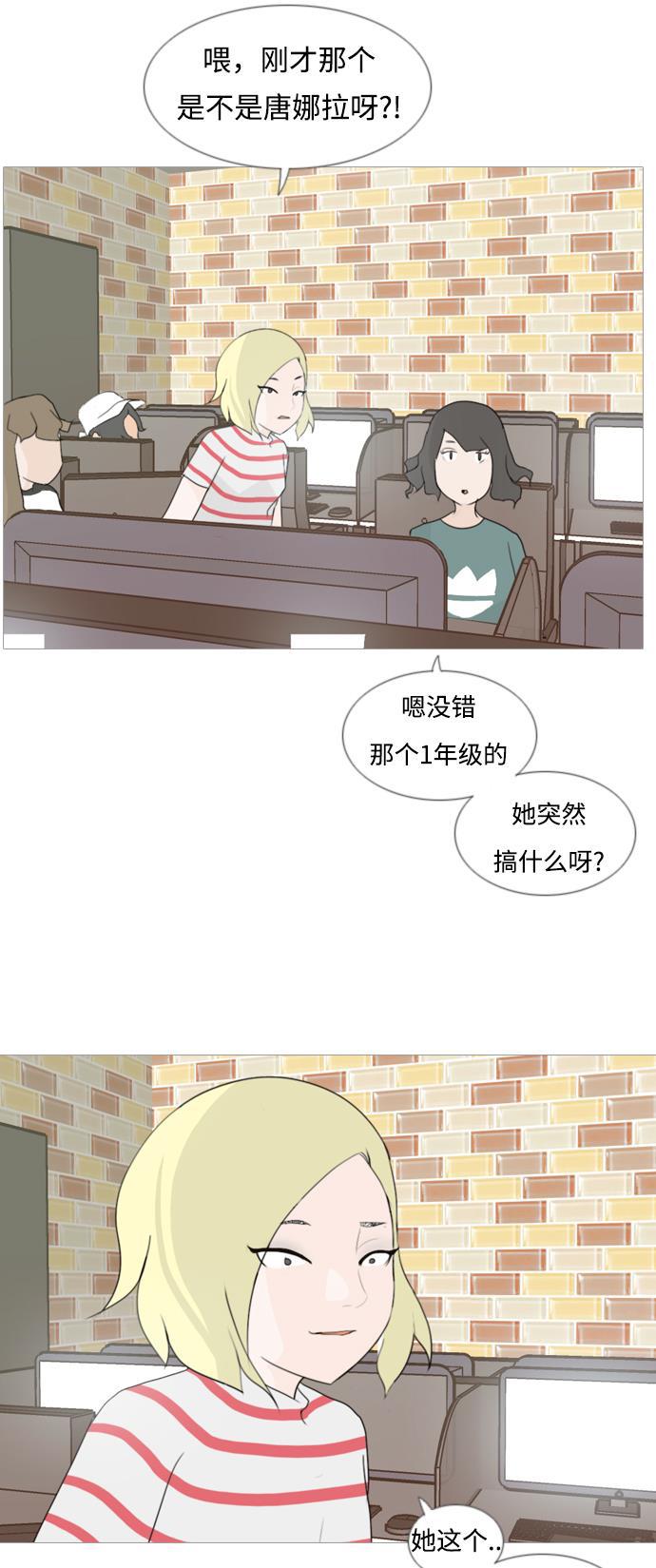 日本漫画之无翼乌大全韩漫全集-[第80话] 珍惜身边人（因为我）无删减无遮挡章节图片 