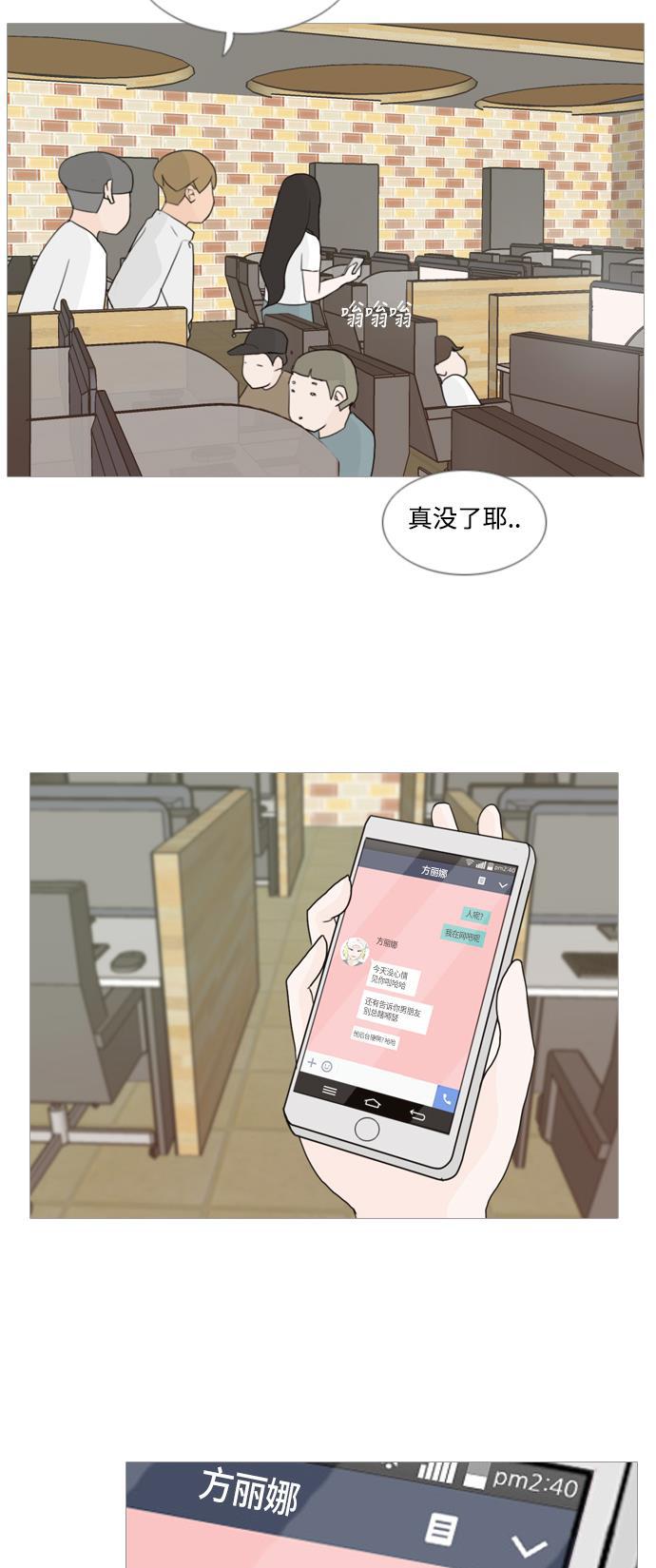 日本漫画之无翼乌大全韩漫全集-[第80话] 珍惜身边人（因为我）无删减无遮挡章节图片 