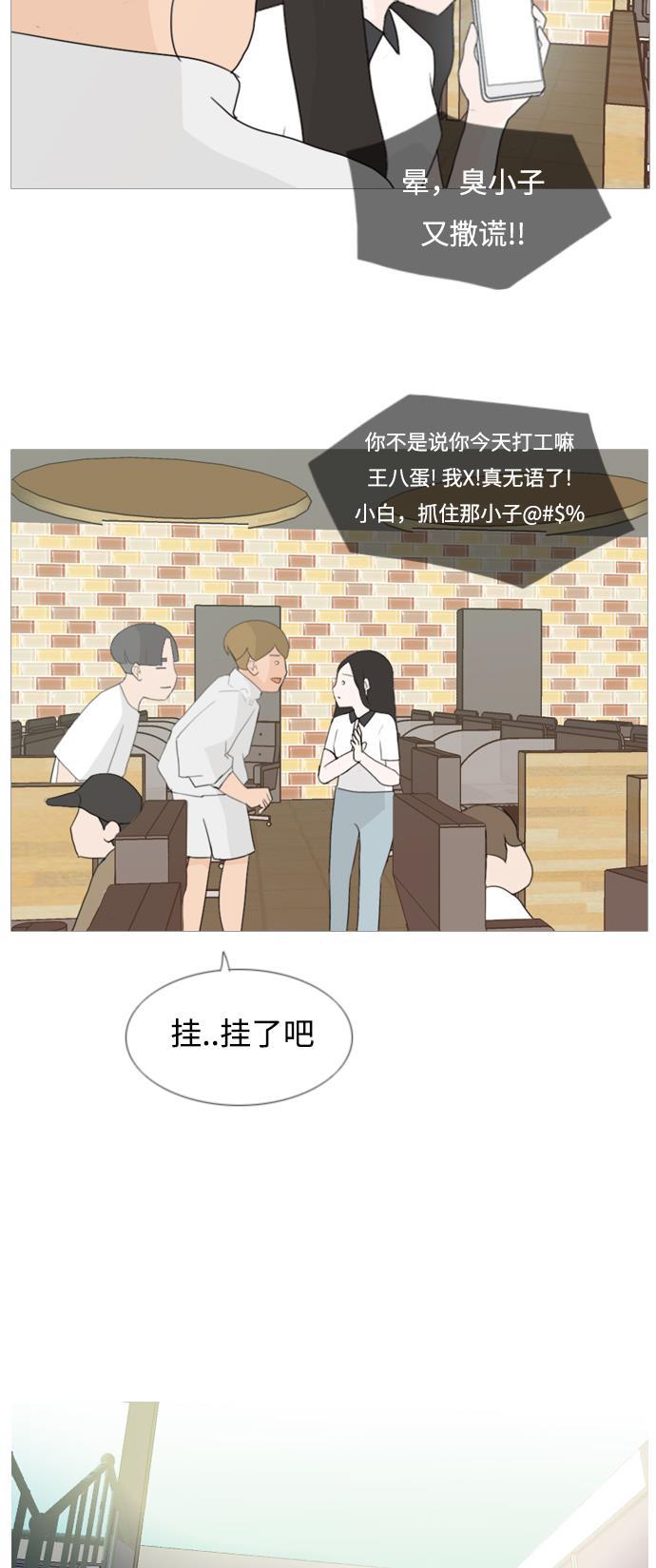 日本漫画之无翼乌大全韩漫全集-[第80话] 珍惜身边人（因为我）无删减无遮挡章节图片 