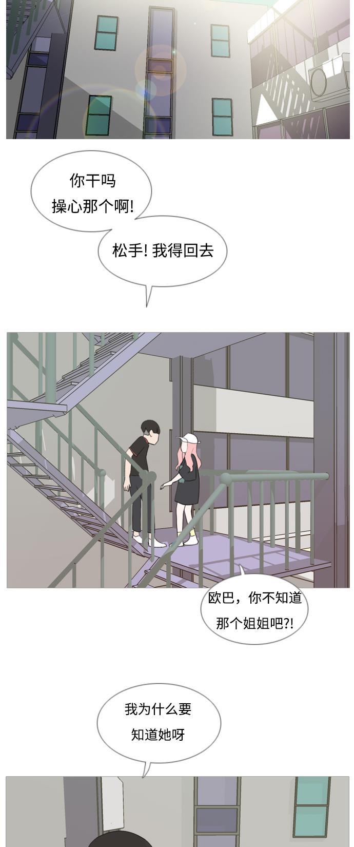 日本漫画之无翼乌大全韩漫全集-[第80话] 珍惜身边人（因为我）无删减无遮挡章节图片 