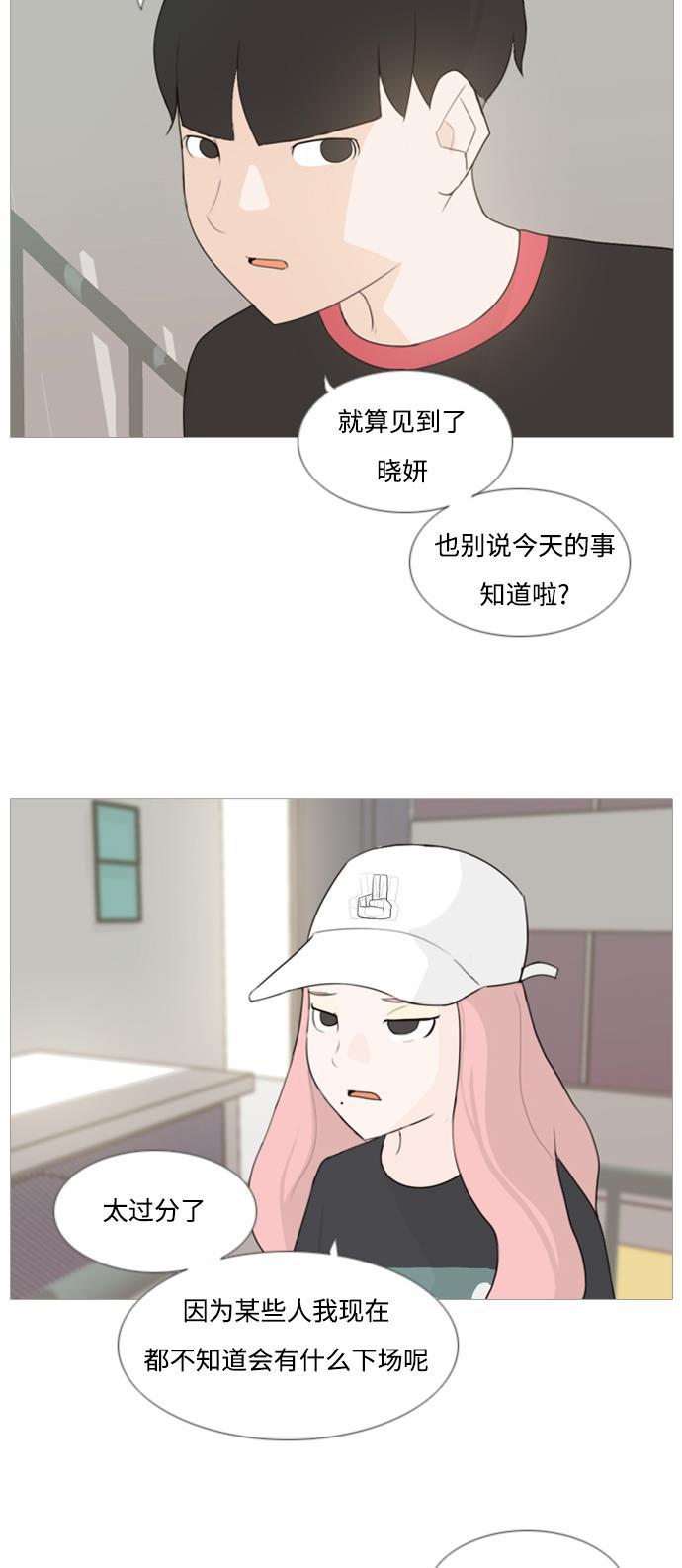 日本漫画之无翼乌大全韩漫全集-[第80话] 珍惜身边人（因为我）无删减无遮挡章节图片 