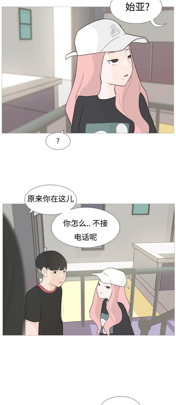 日本漫画之无翼乌大全韩漫全集-[第80话] 珍惜身边人（因为我）无删减无遮挡章节图片 