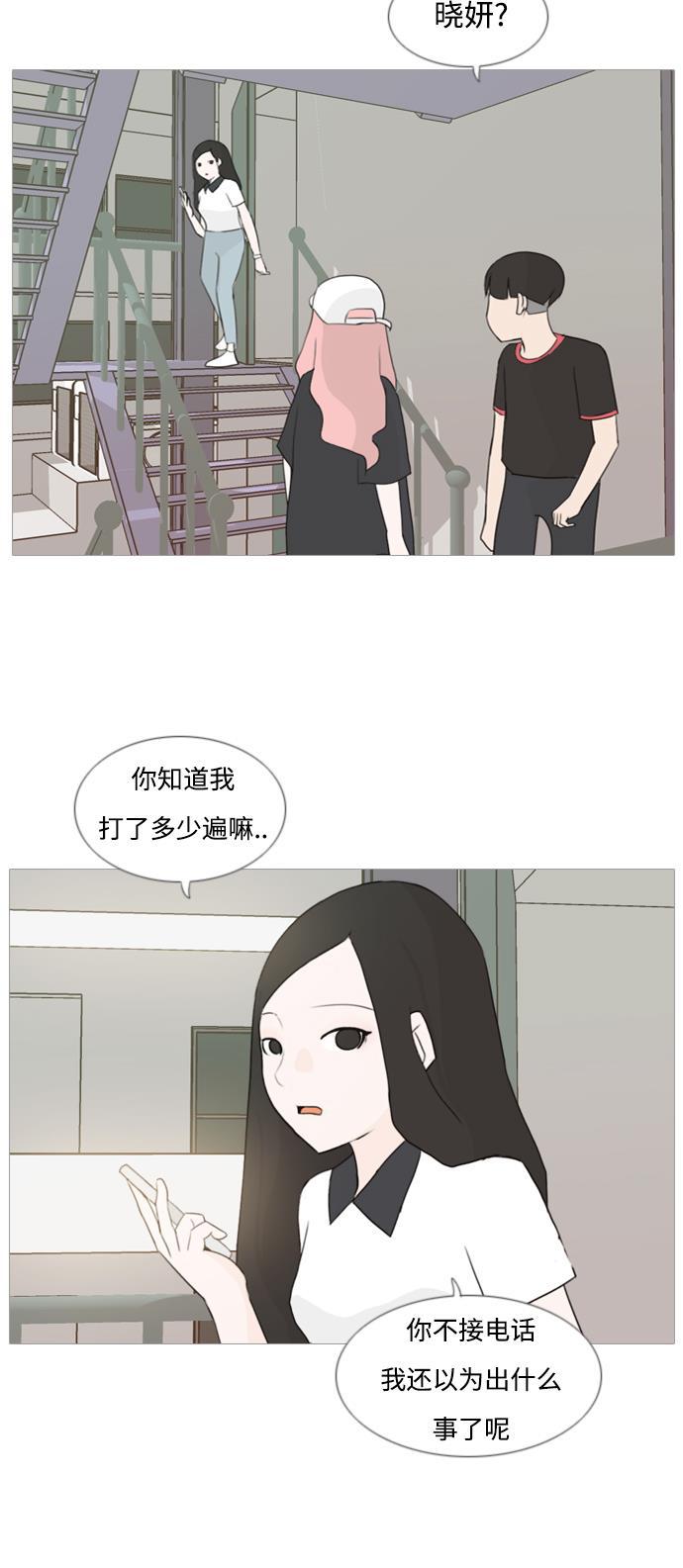 日本漫画之无翼乌大全韩漫全集-[第80话] 珍惜身边人（因为我）无删减无遮挡章节图片 