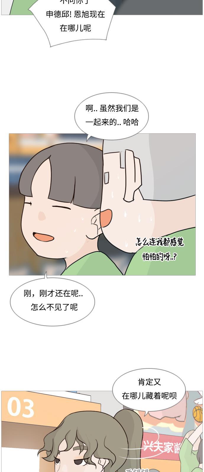 日本漫画之无翼乌大全韩漫全集-[第81话] 懂我的心，好吗（谎言）无删减无遮挡章节图片 