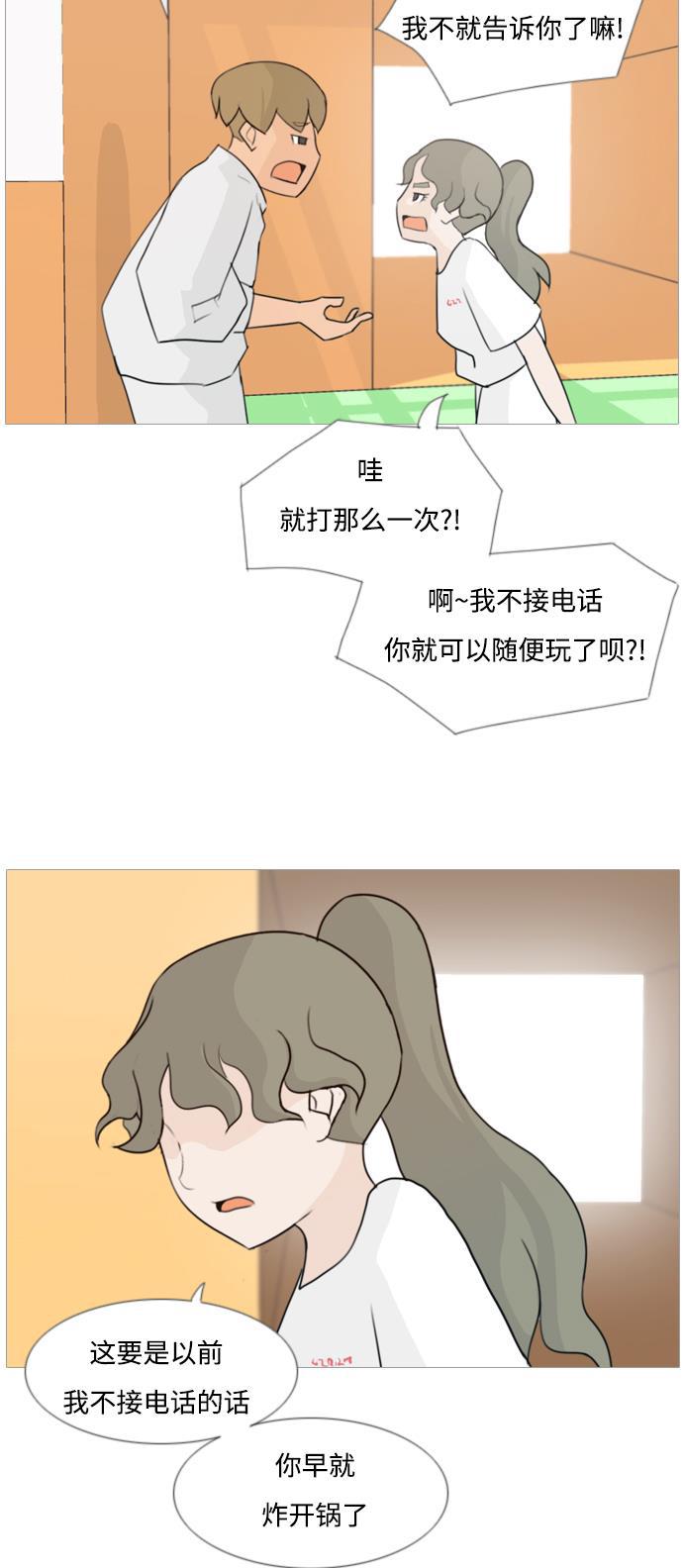 日本漫画之无翼乌大全韩漫全集-[第81话] 懂我的心，好吗（谎言）无删减无遮挡章节图片 