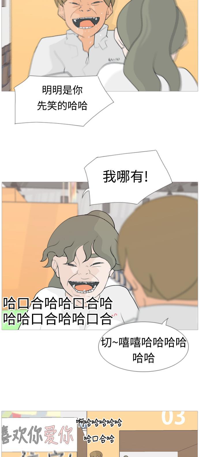 日本漫画之无翼乌大全韩漫全集-[第81话] 懂我的心，好吗（谎言）无删减无遮挡章节图片 