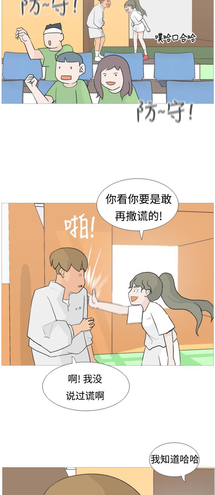 日本漫画之无翼乌大全韩漫全集-[第81话] 懂我的心，好吗（谎言）无删减无遮挡章节图片 