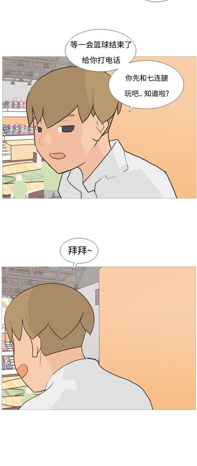 日本漫画之无翼乌大全韩漫全集-[第81话] 懂我的心，好吗（谎言）无删减无遮挡章节图片 