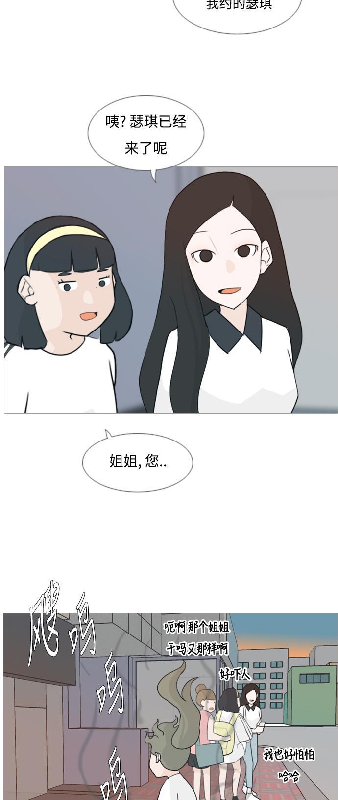 日本漫画之无翼乌大全韩漫全集-[第81话] 懂我的心，好吗（谎言）无删减无遮挡章节图片 