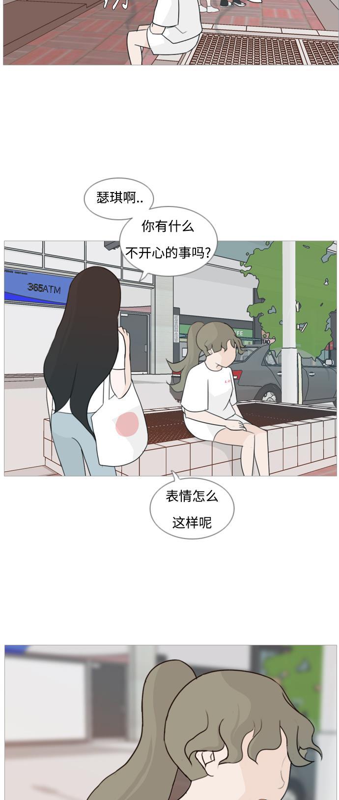 日本漫画之无翼乌大全韩漫全集-[第81话] 懂我的心，好吗（谎言）无删减无遮挡章节图片 