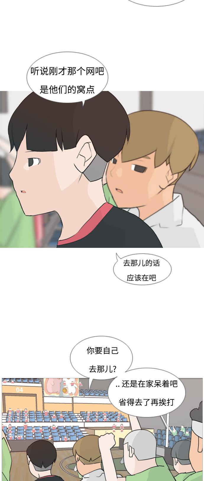 日本漫画之无翼乌大全韩漫全集-[第81话] 懂我的心，好吗（谎言）无删减无遮挡章节图片 