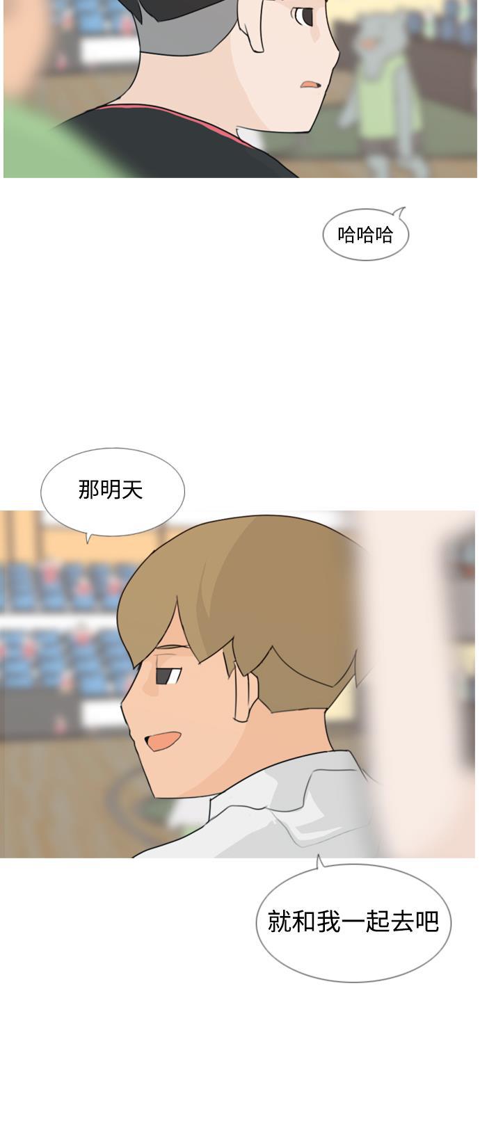 日本漫画之无翼乌大全韩漫全集-[第81话] 懂我的心，好吗（谎言）无删减无遮挡章节图片 