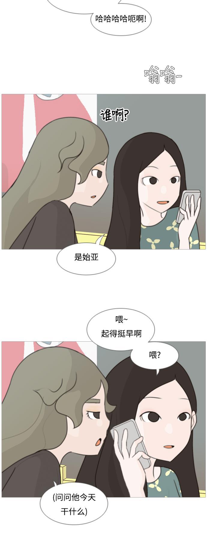 日本漫画之无翼乌大全韩漫全集-[第82话] 懂我的心，好吗？（谎话+谎话）无删减无遮挡章节图片 