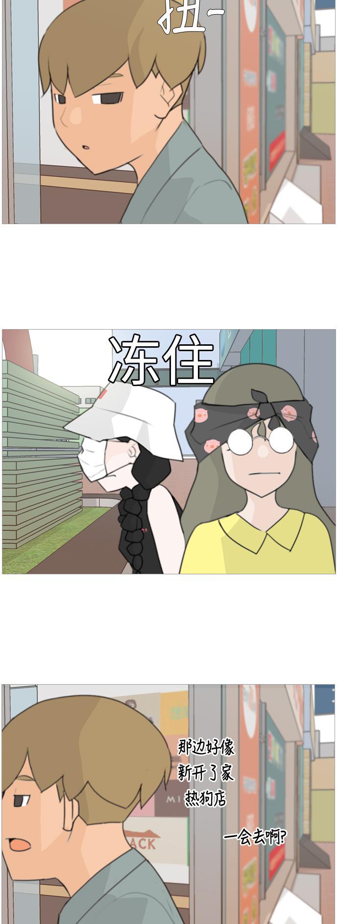 日本漫画之无翼乌大全韩漫全集-[第82话] 懂我的心，好吗？（谎话+谎话）无删减无遮挡章节图片 