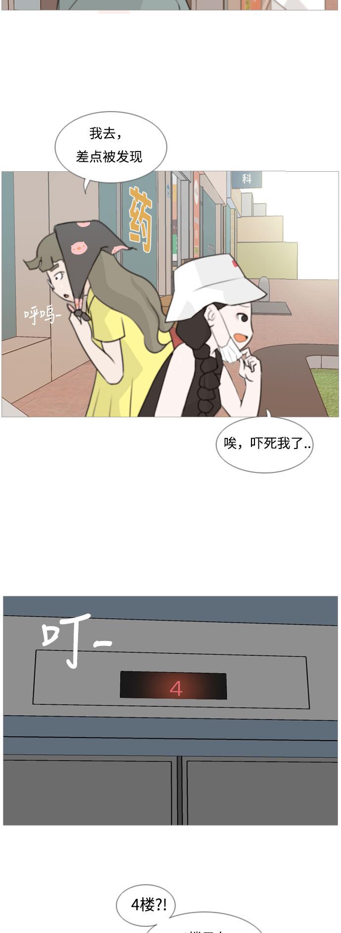 日本漫画之无翼乌大全韩漫全集-[第82话] 懂我的心，好吗？（谎话+谎话）无删减无遮挡章节图片 