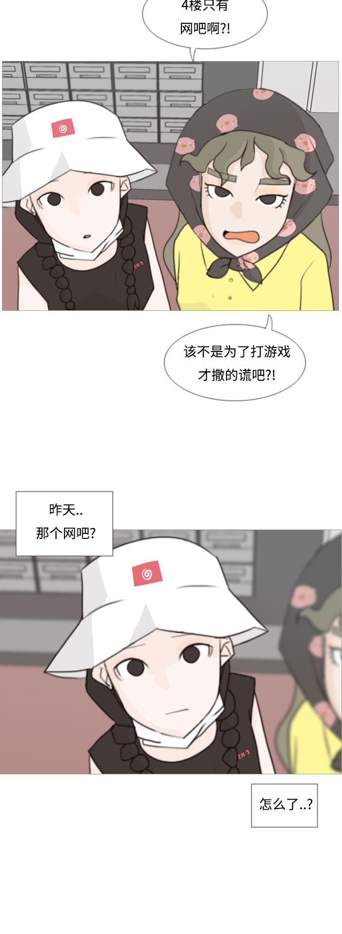 日本漫画之无翼乌大全韩漫全集-[第82话] 懂我的心，好吗？（谎话+谎话）无删减无遮挡章节图片 