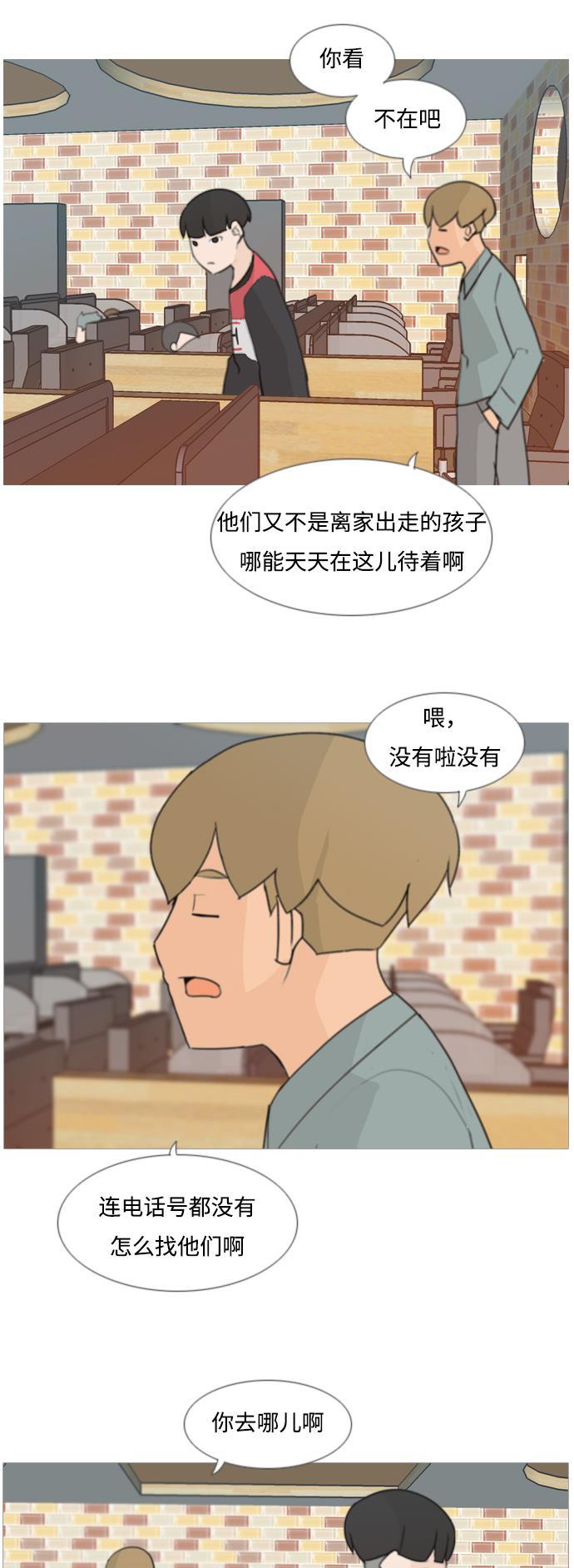 日本漫画之无翼乌大全韩漫全集-[第82话] 懂我的心，好吗？（谎话+谎话）无删减无遮挡章节图片 