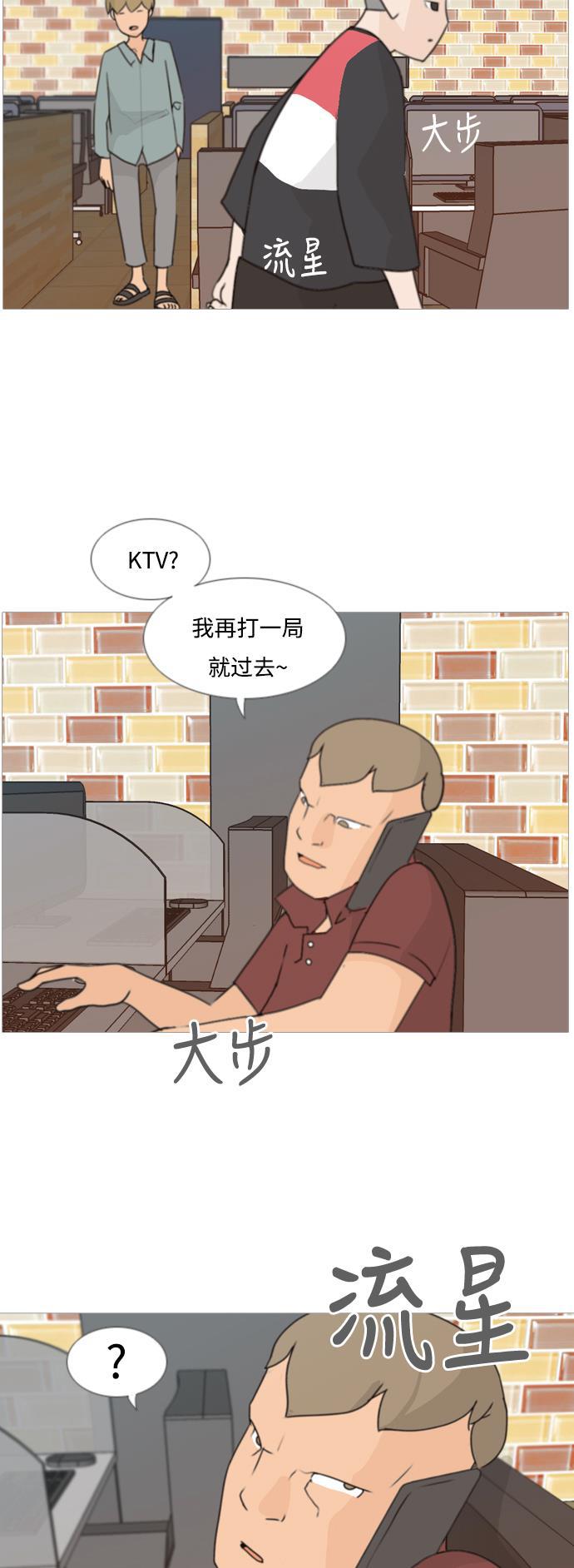 日本漫画之无翼乌大全韩漫全集-[第82话] 懂我的心，好吗？（谎话+谎话）无删减无遮挡章节图片 