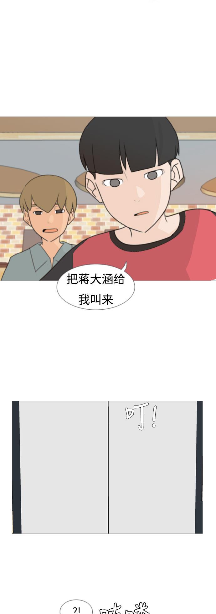 日本漫画之无翼乌大全韩漫全集-[第82话] 懂我的心，好吗？（谎话+谎话）无删减无遮挡章节图片 