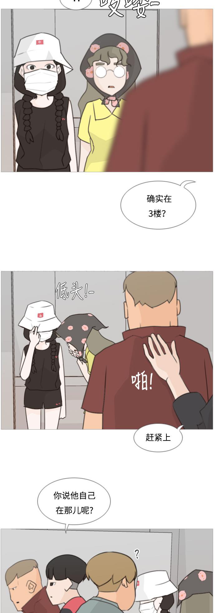 日本漫画之无翼乌大全韩漫全集-[第82话] 懂我的心，好吗？（谎话+谎话）无删减无遮挡章节图片 