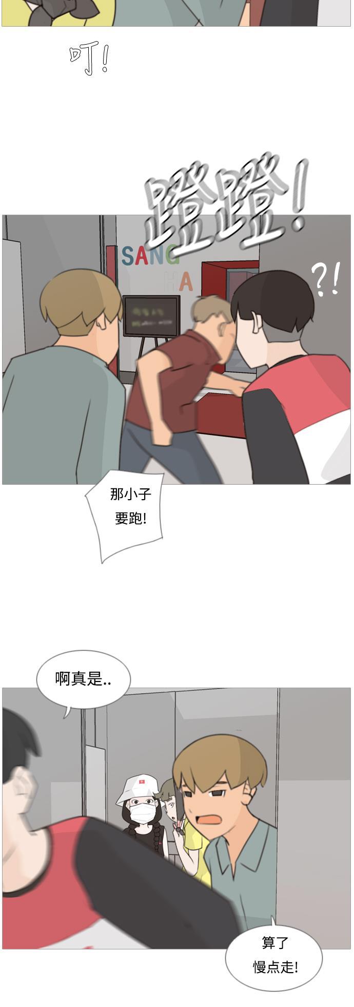 日本漫画之无翼乌大全韩漫全集-[第82话] 懂我的心，好吗？（谎话+谎话）无删减无遮挡章节图片 