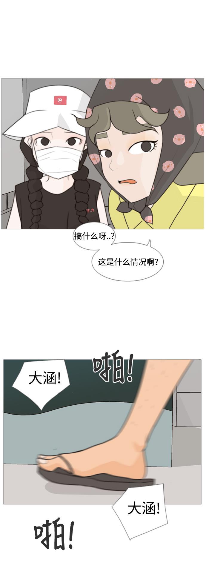 日本漫画之无翼乌大全韩漫全集-[第82话] 懂我的心，好吗？（谎话+谎话）无删减无遮挡章节图片 