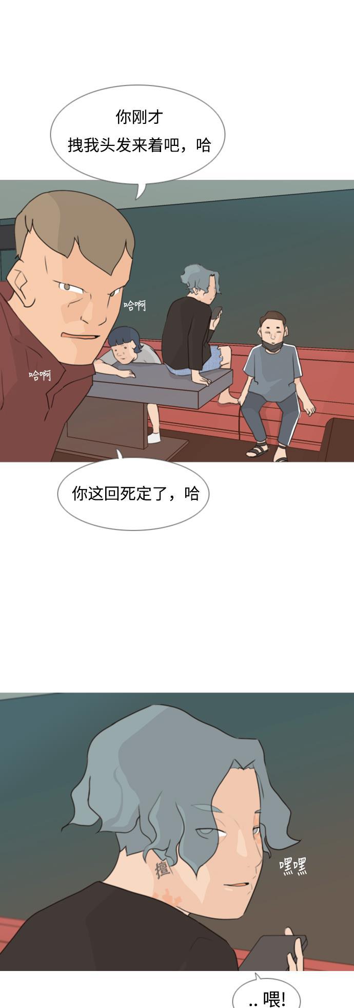 日本漫画之无翼乌大全韩漫全集-[第82话] 懂我的心，好吗？（谎话+谎话）无删减无遮挡章节图片 