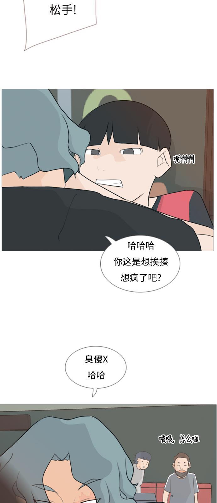 日本漫画之无翼乌大全韩漫全集-[第83话] 懂我的心，好吗？（无法理解）无删减无遮挡章节图片 