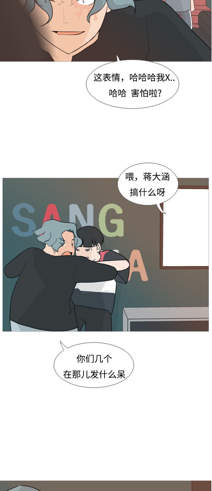 日本漫画之无翼乌大全韩漫全集-[第83话] 懂我的心，好吗？（无法理解）无删减无遮挡章节图片 