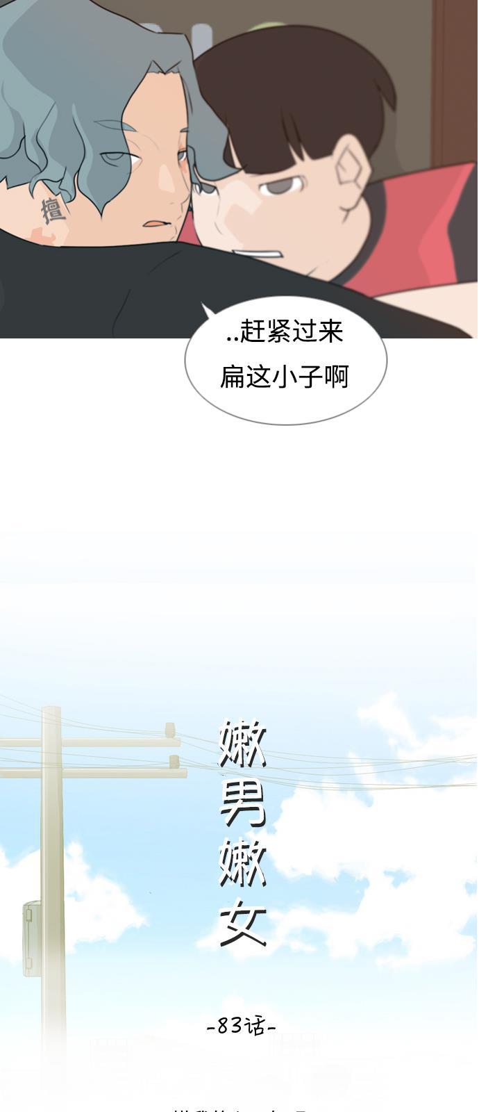 日本漫画之无翼乌大全韩漫全集-[第83话] 懂我的心，好吗？（无法理解）无删减无遮挡章节图片 