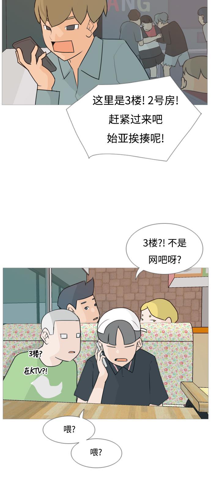 日本漫画之无翼乌大全韩漫全集-[第83话] 懂我的心，好吗？（无法理解）无删减无遮挡章节图片 