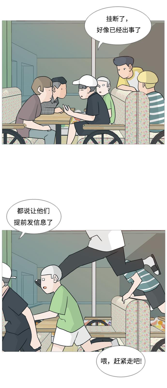 日本漫画之无翼乌大全韩漫全集-[第83话] 懂我的心，好吗？（无法理解）无删减无遮挡章节图片 