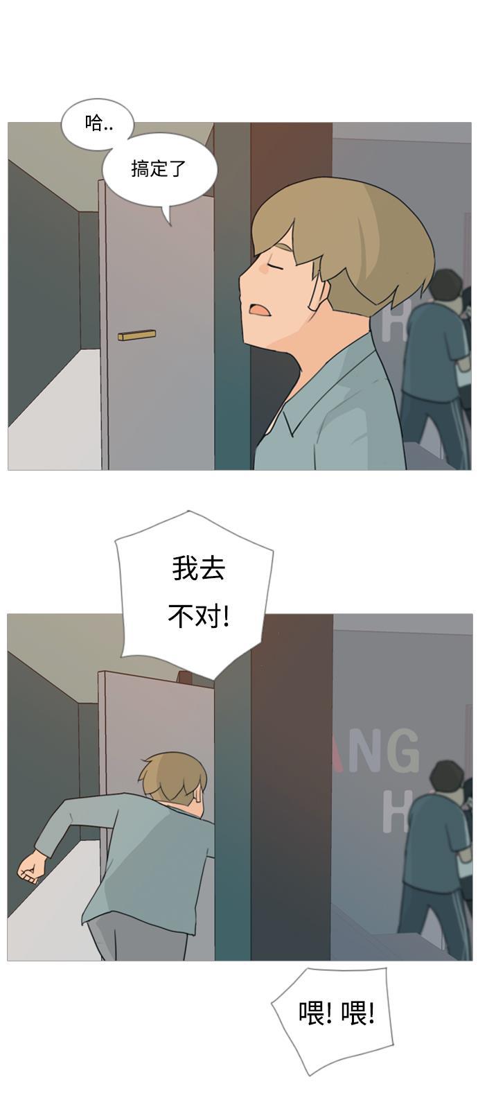 日本漫画之无翼乌大全韩漫全集-[第83话] 懂我的心，好吗？（无法理解）无删减无遮挡章节图片 