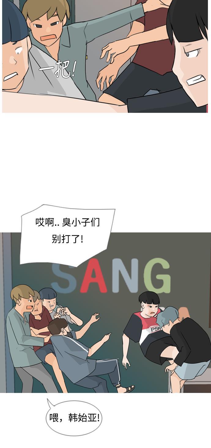 日本漫画之无翼乌大全韩漫全集-[第83话] 懂我的心，好吗？（无法理解）无删减无遮挡章节图片 