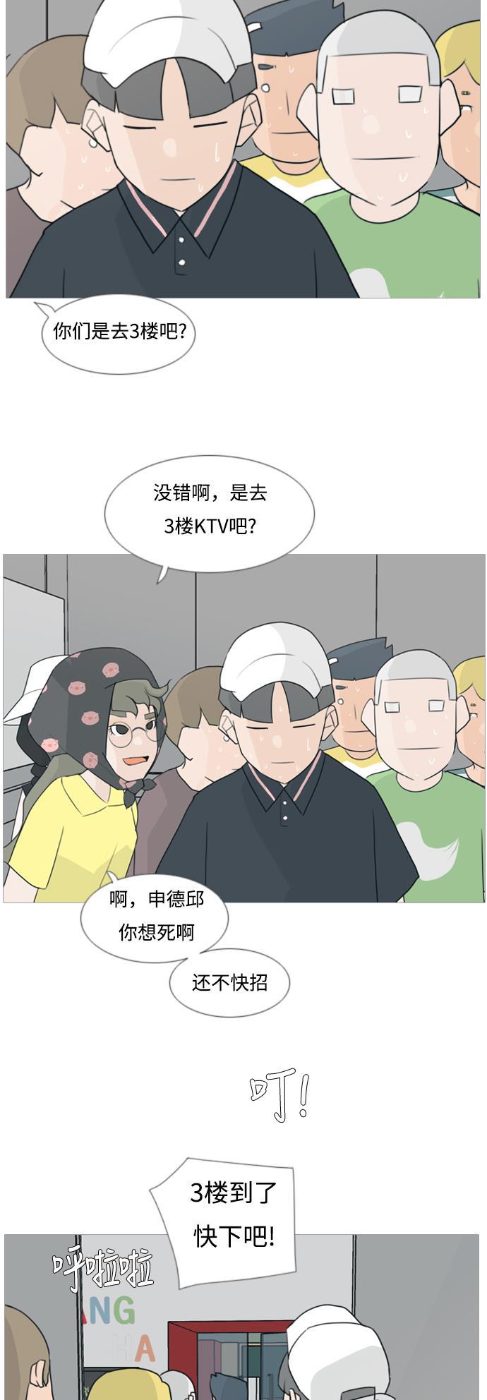 日本漫画之无翼乌大全韩漫全集-[第83话] 懂我的心，好吗？（无法理解）无删减无遮挡章节图片 