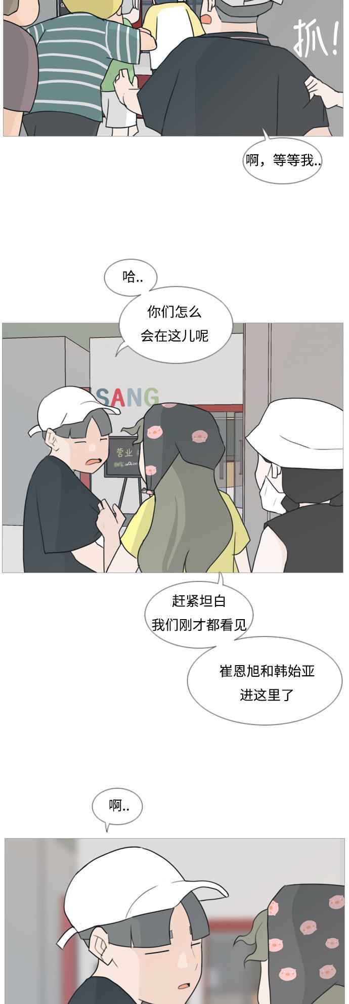 日本漫画之无翼乌大全韩漫全集-[第83话] 懂我的心，好吗？（无法理解）无删减无遮挡章节图片 