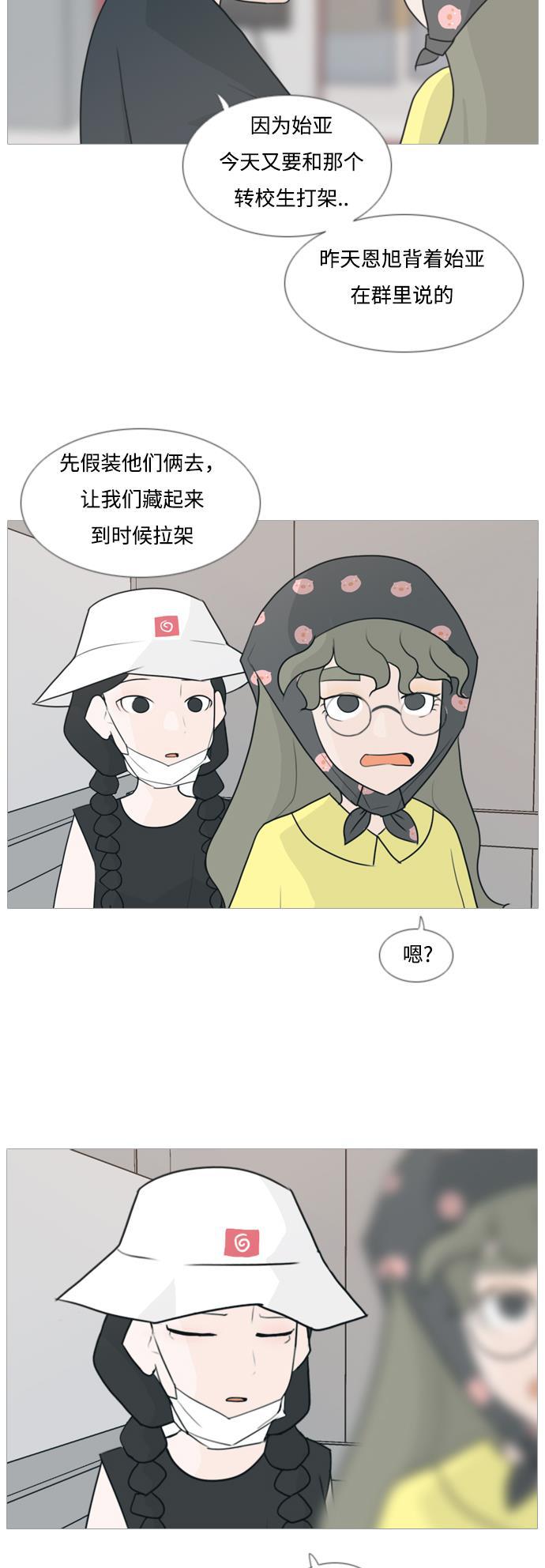 日本漫画之无翼乌大全韩漫全集-[第83话] 懂我的心，好吗？（无法理解）无删减无遮挡章节图片 